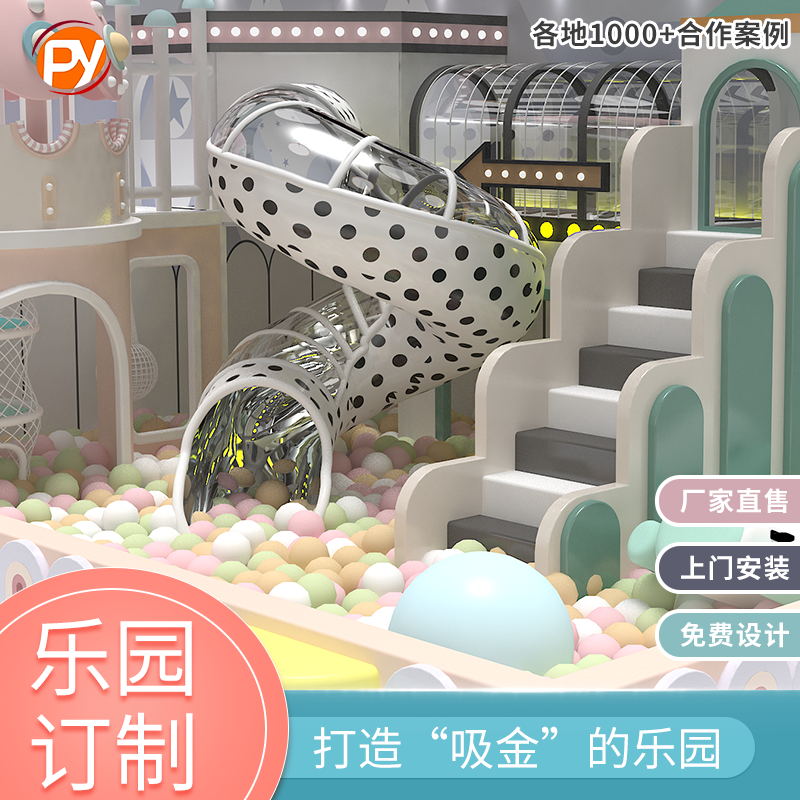 淘氣堡兒童樂園玩具種類有哪些？